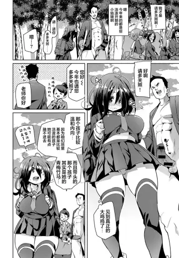 [Marui Maru] Juseigaku Ryokou Fhentai - Page 3