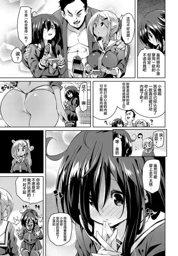 [Marui Maru] Juseigaku Ryokou Fhentai - Page 6