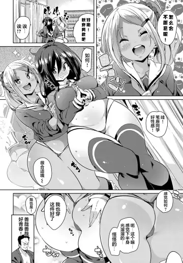 [Marui Maru] Juseigaku Ryokou Fhentai - Page 7