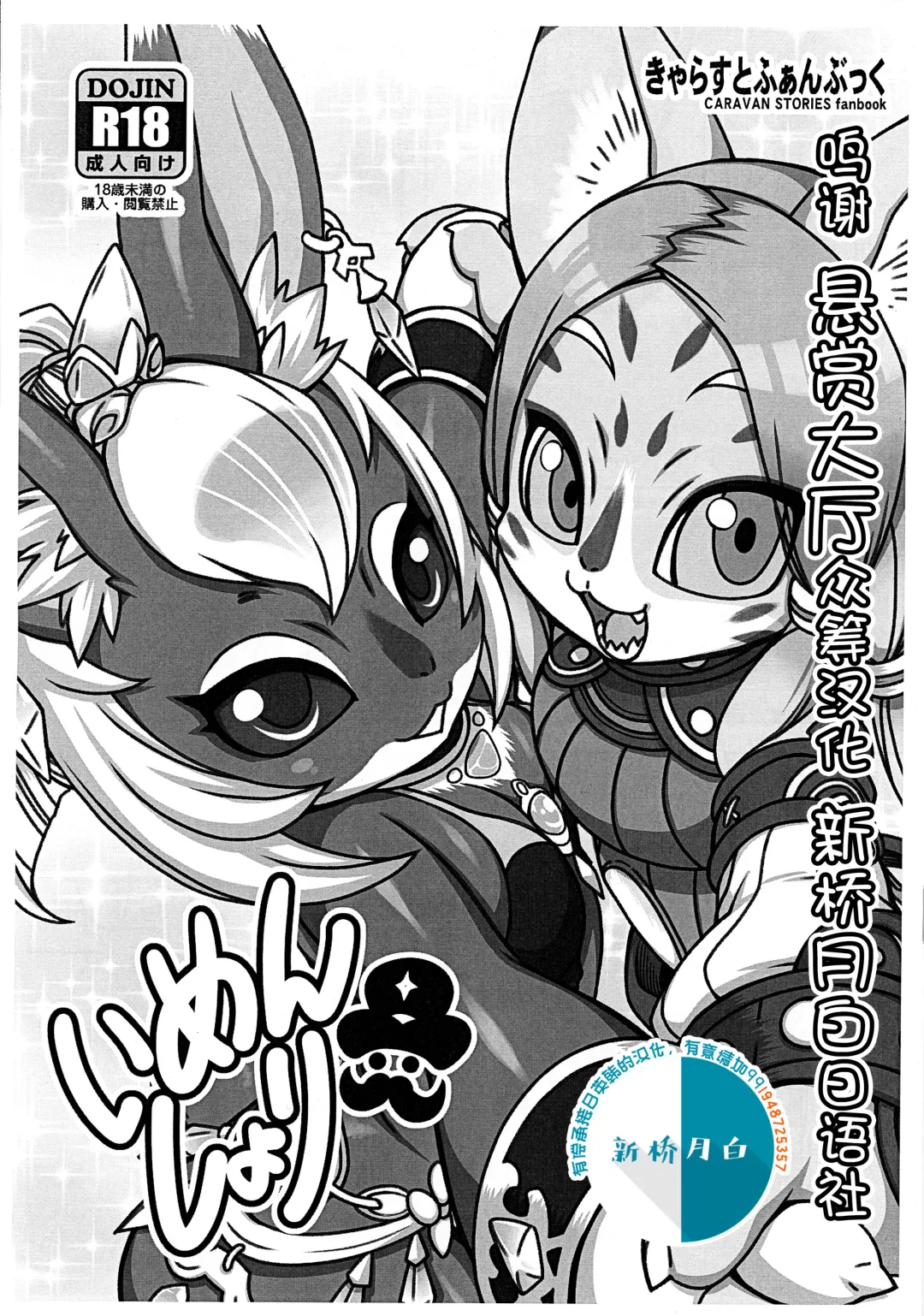 [Nakagami Takashi] Imen Shori Fhentai - Page 1