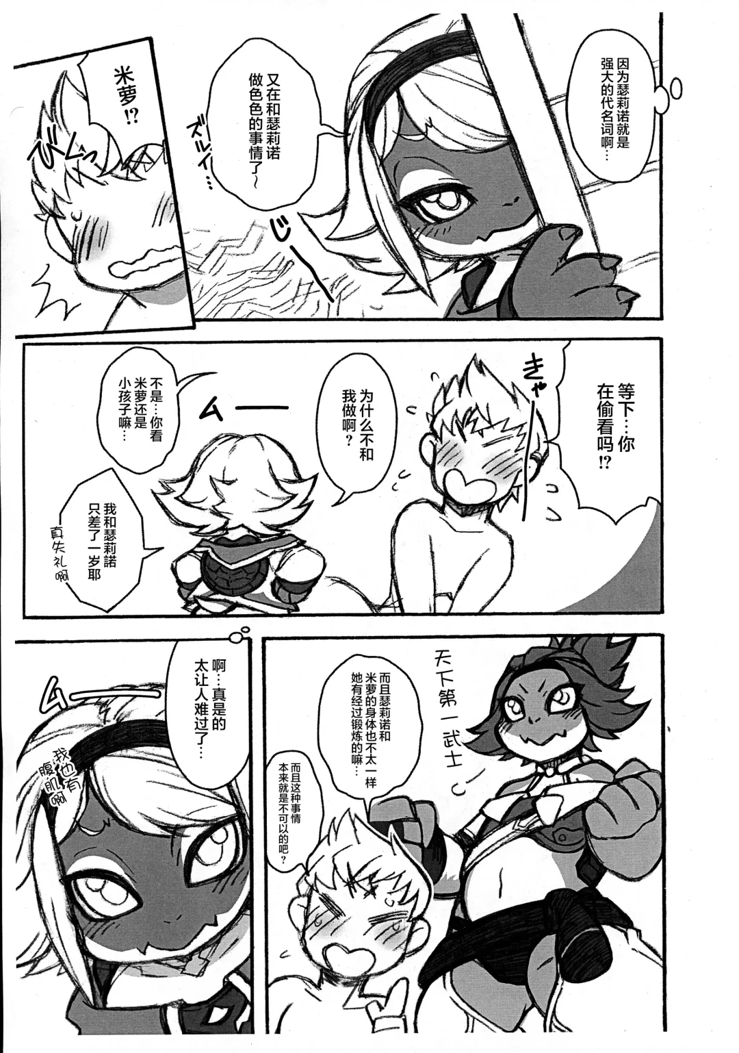 [Nakagami Takashi] Imen Shori Fhentai - Page 15