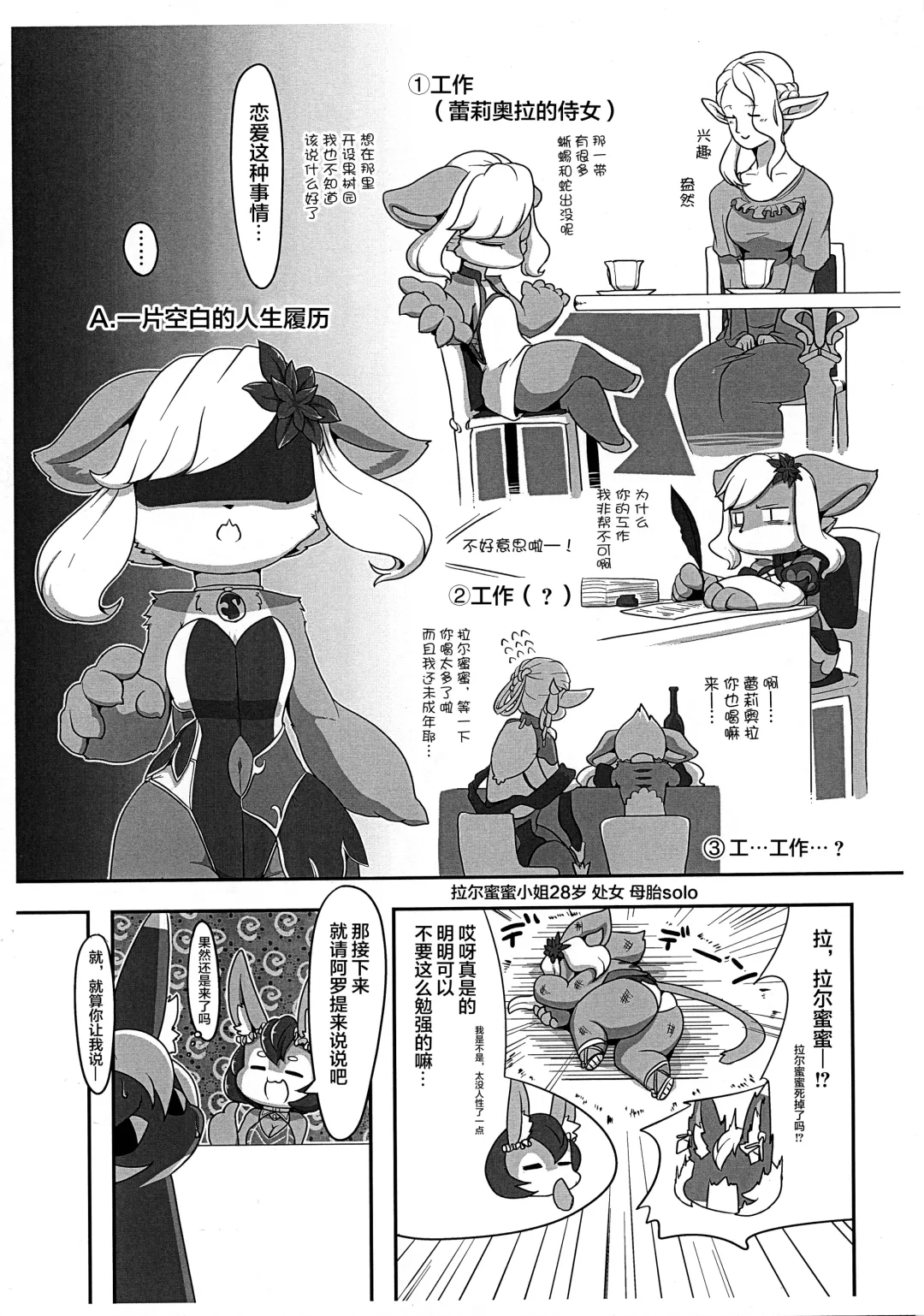 [Nakagami Takashi] Imen Shori Fhentai - Page 3