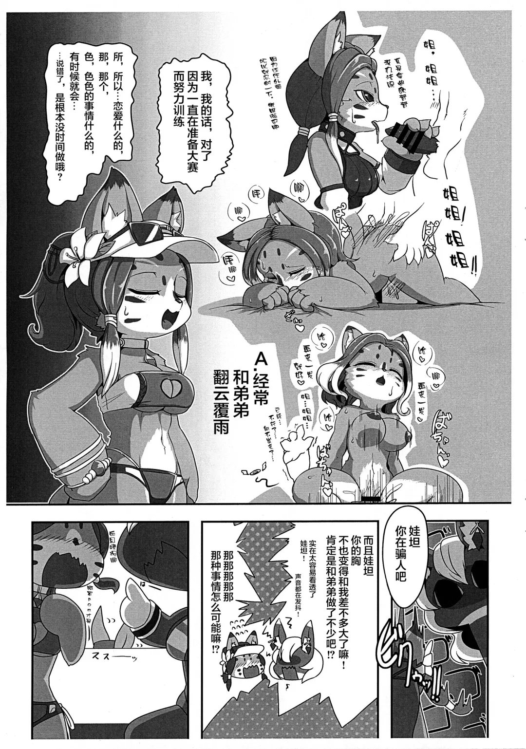 [Nakagami Takashi] Imen Shori Fhentai - Page 5