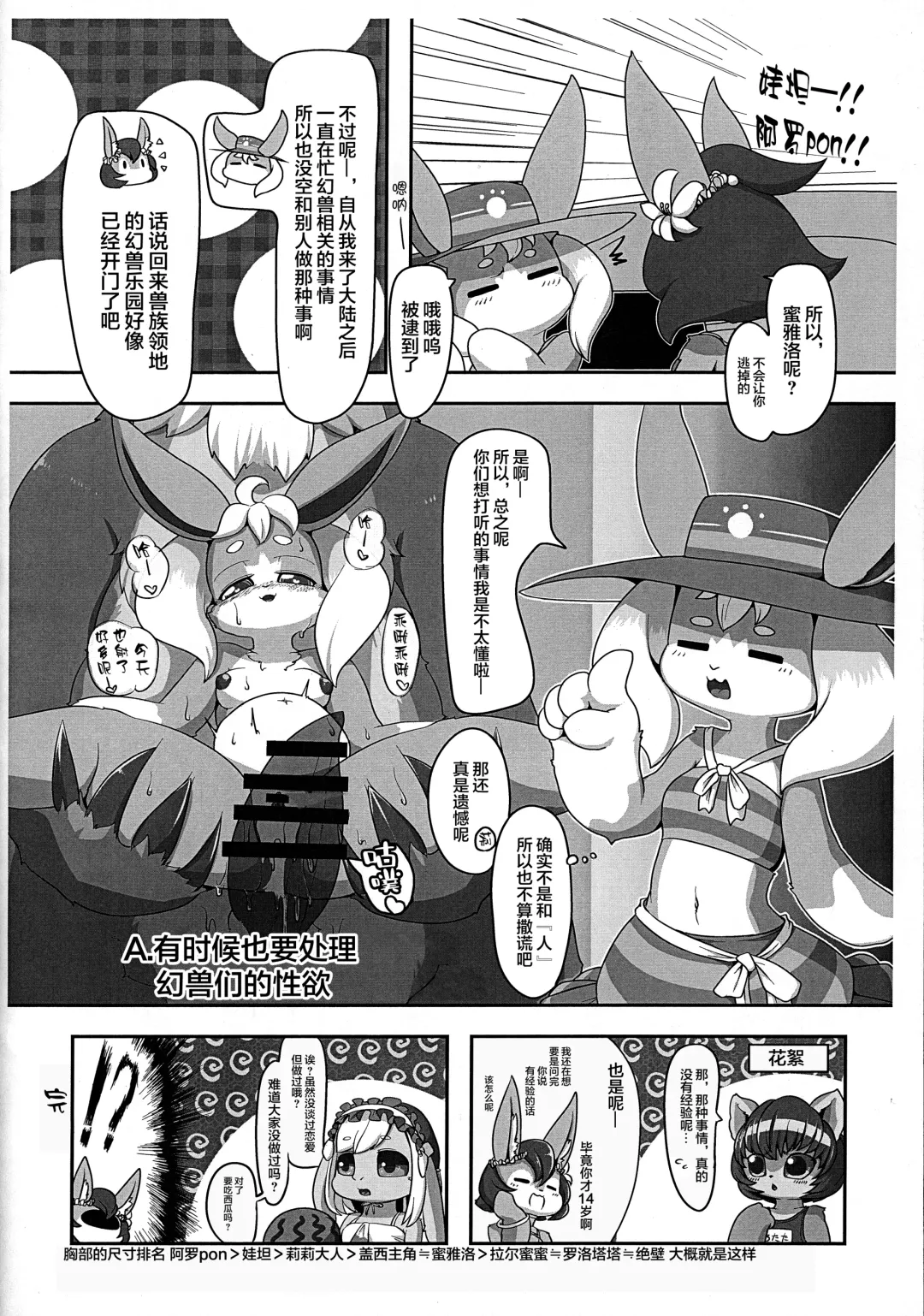 [Nakagami Takashi] Imen Shori Fhentai - Page 6