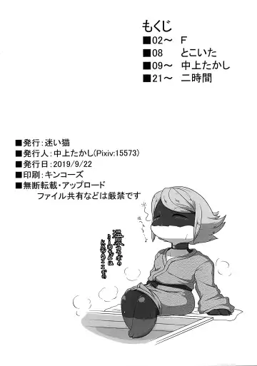 [Nakagami Takashi] Imen Shori Fhentai - Page 23