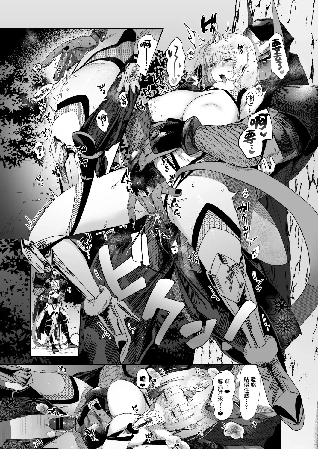 [Nemu] Shinobuai! | 忍爱！ Fhentai - Page 12