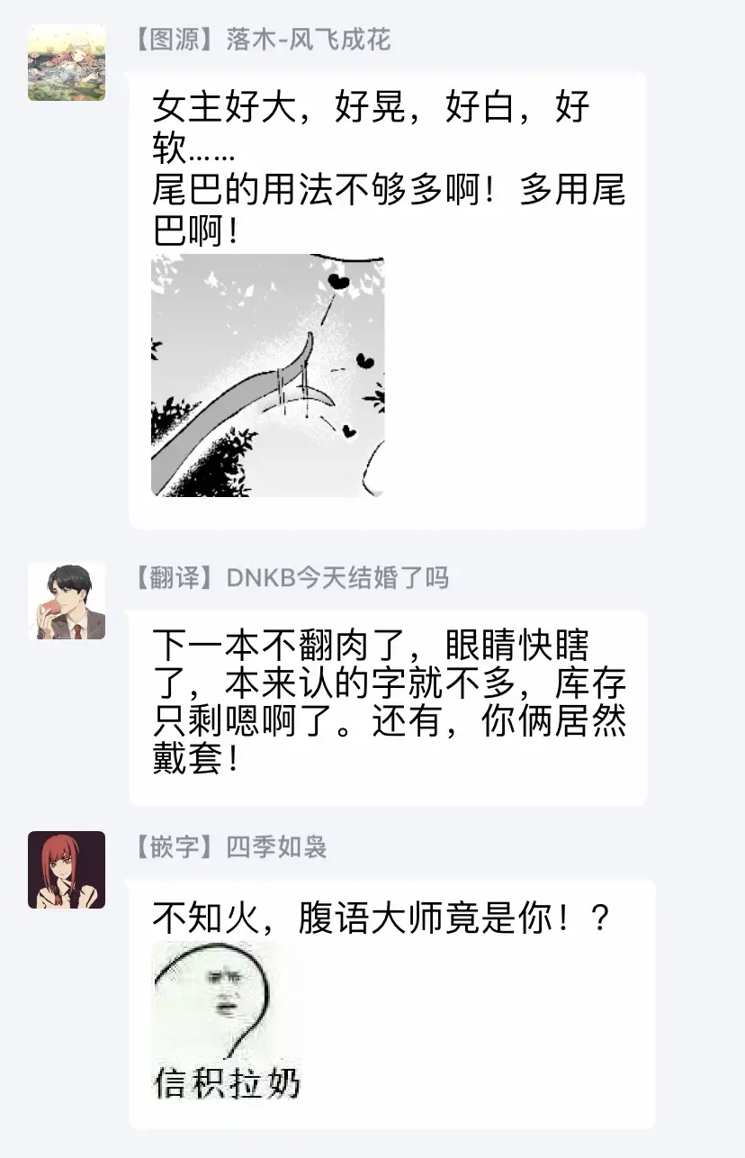 [Nemu] Shinobuai! | 忍爱！ Fhentai - Page 25