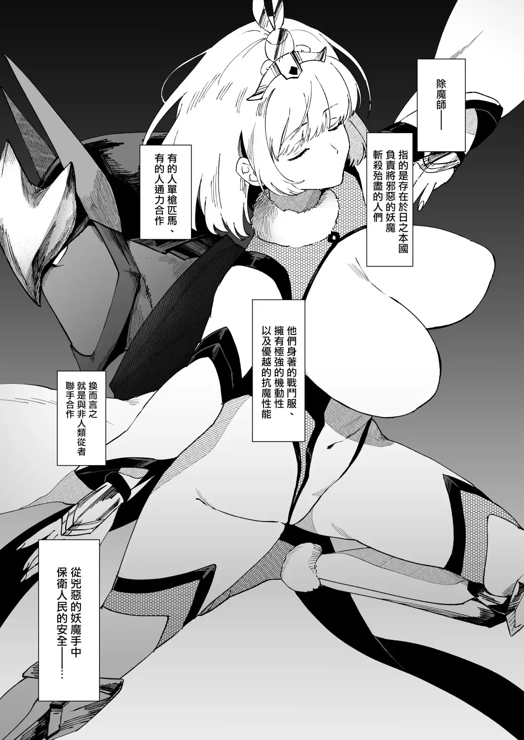 [Nemu] Shinobuai! | 忍爱！ Fhentai - Page 3