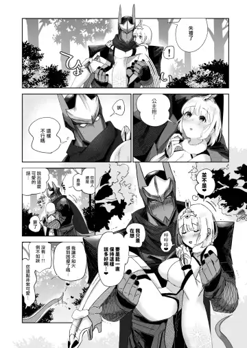 [Nemu] Shinobuai! | 忍爱！ Fhentai - Page 22