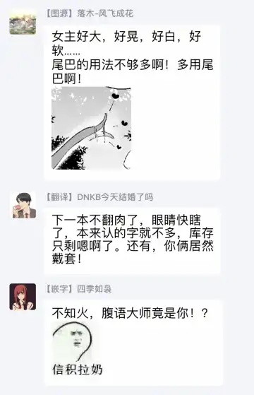 [Nemu] Shinobuai! | 忍爱！ Fhentai - Page 25