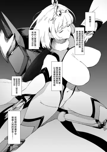 [Nemu] Shinobuai! | 忍爱！ Fhentai - Page 3