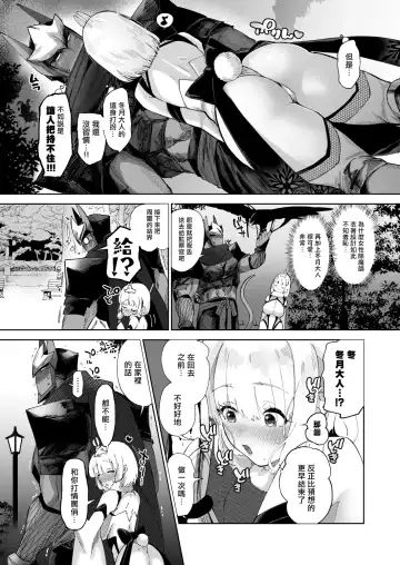 [Nemu] Shinobuai! | 忍爱！ Fhentai - Page 6