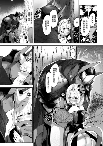 [Nemu] Shinobuai! | 忍爱！ Fhentai - Page 7