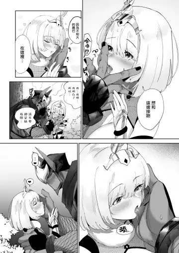 [Nemu] Shinobuai! | 忍爱！ Fhentai - Page 8