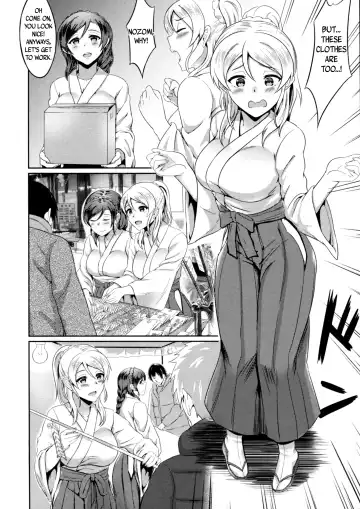 [Puyocha] Omoi ga Kasanaru Made Fhentai - Page 14