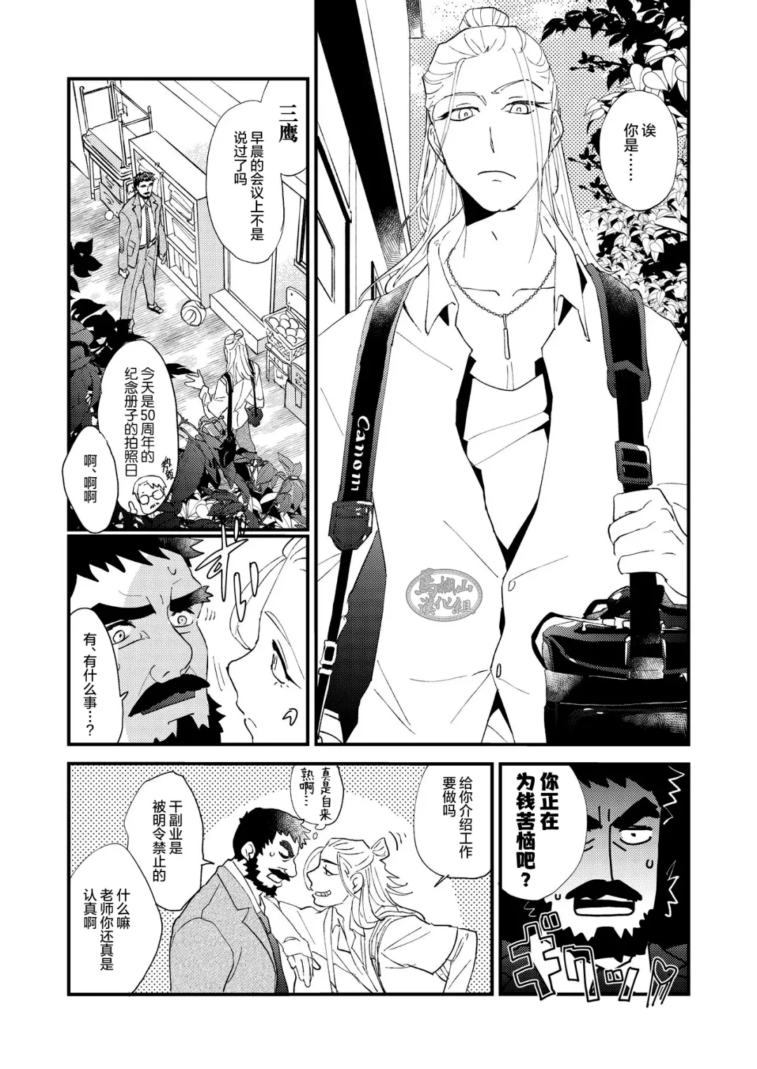 [Kari Paku] Kumo no Ito Fhentai - Page 10