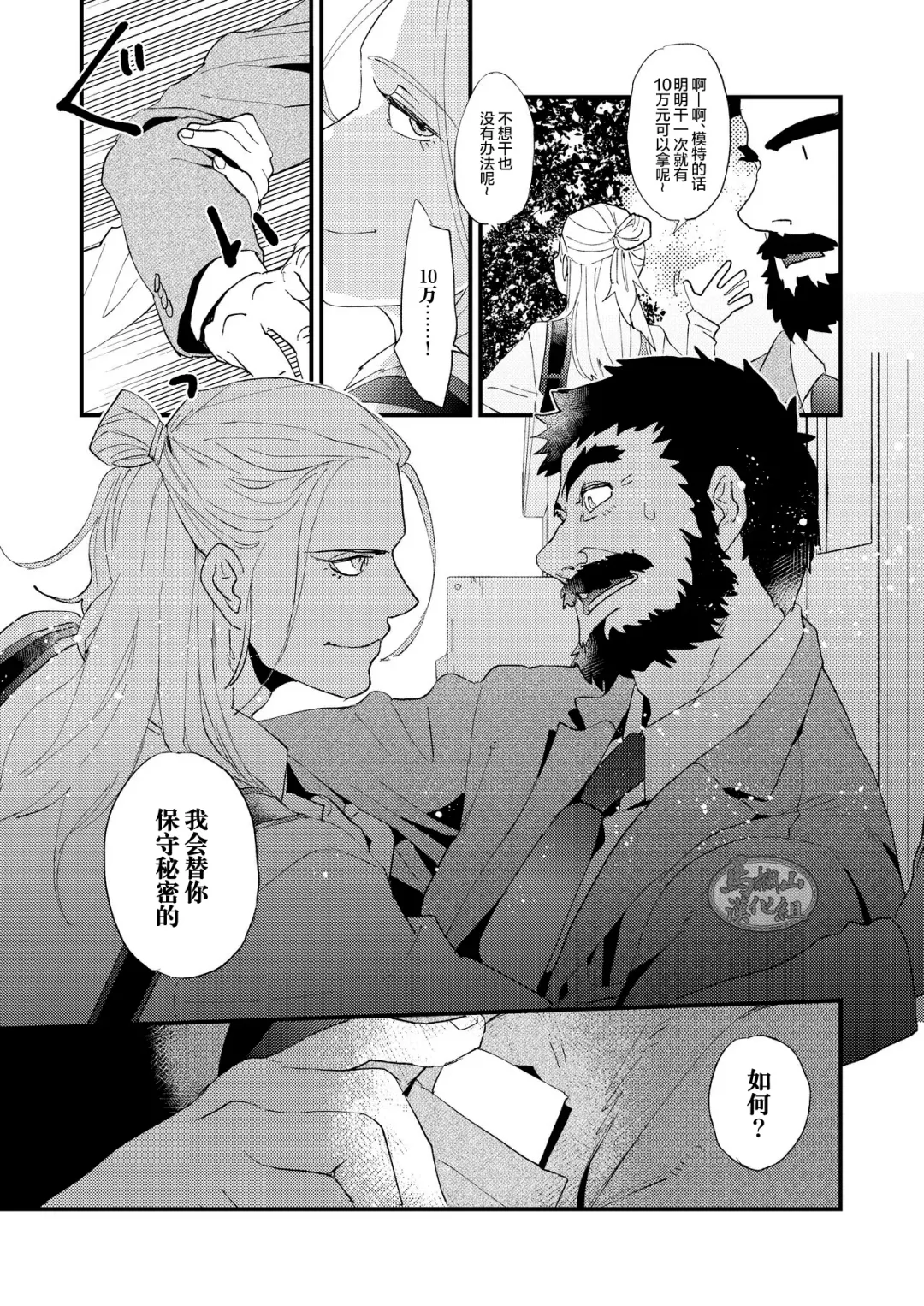 [Kari Paku] Kumo no Ito Fhentai - Page 11