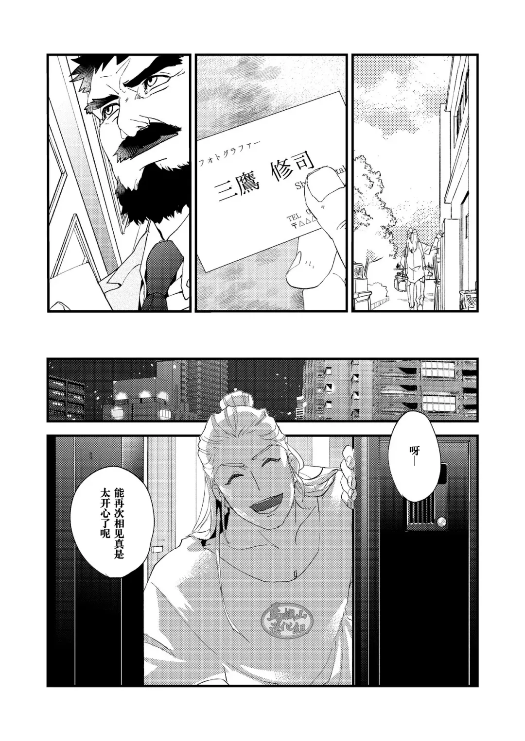 [Kari Paku] Kumo no Ito Fhentai - Page 12