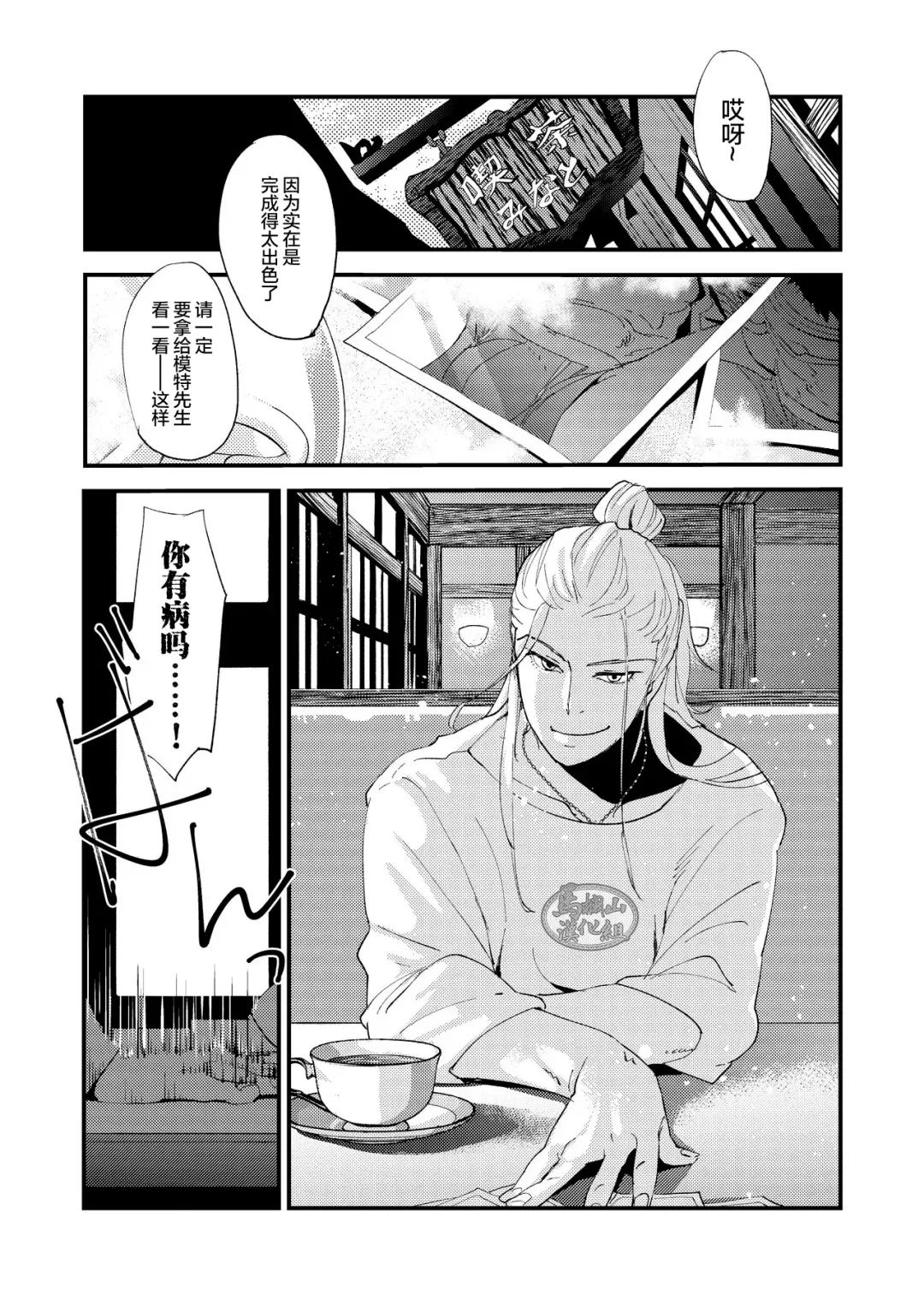 [Kari Paku] Kumo no Ito Fhentai - Page 18