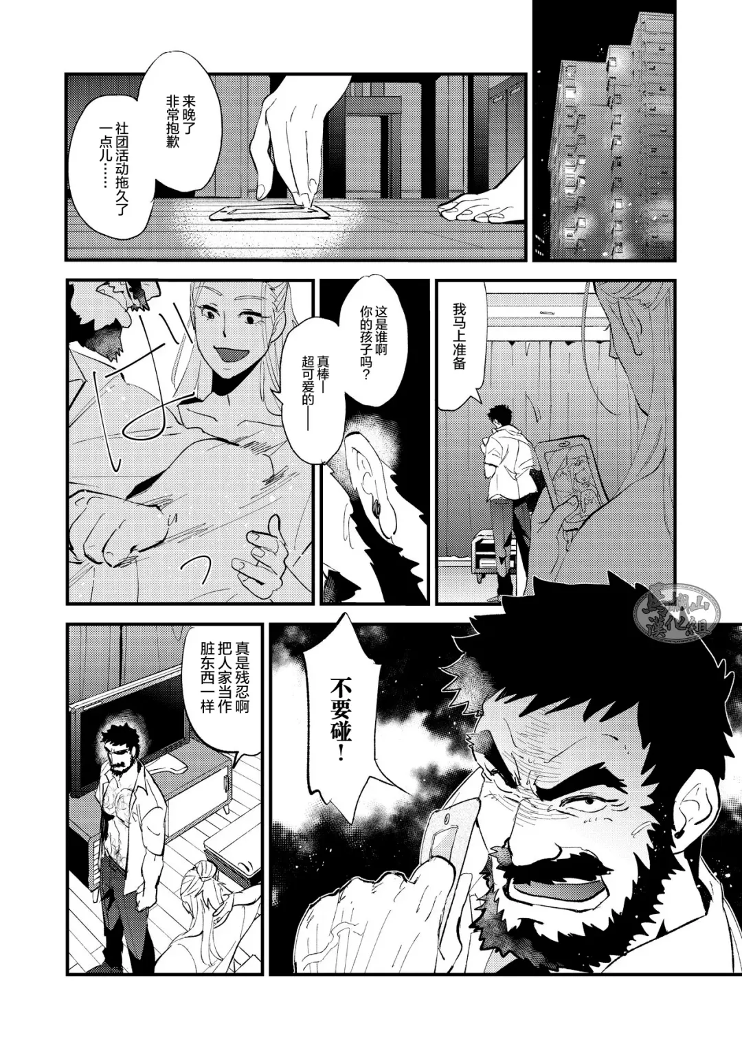 [Kari Paku] Kumo no Ito Fhentai - Page 24