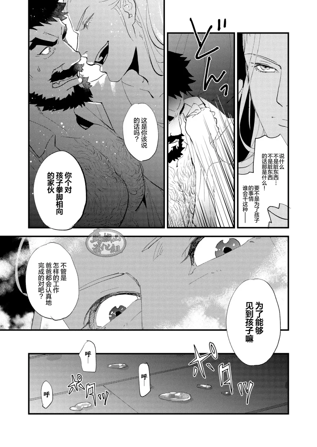 [Kari Paku] Kumo no Ito Fhentai - Page 25