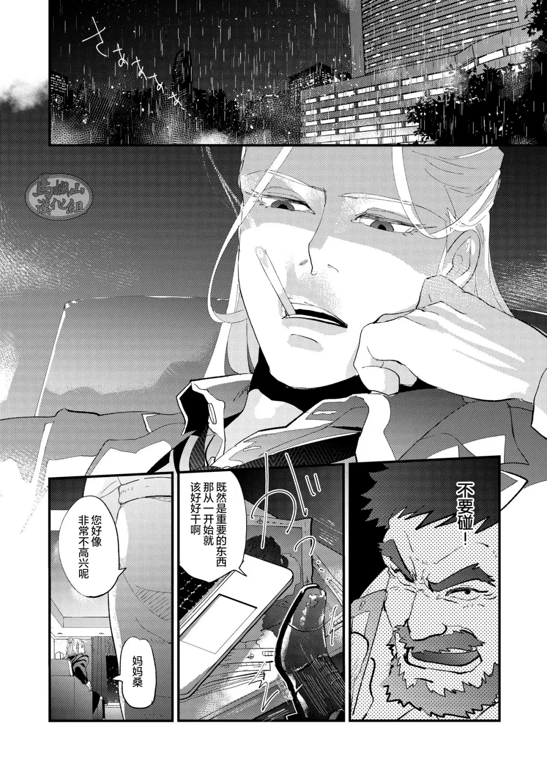 [Kari Paku] Kumo no Ito Fhentai - Page 30