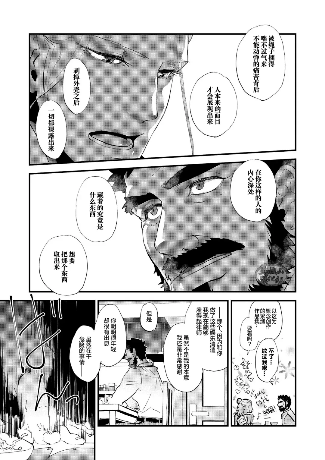 [Kari Paku] Kumo no Ito Fhentai - Page 35