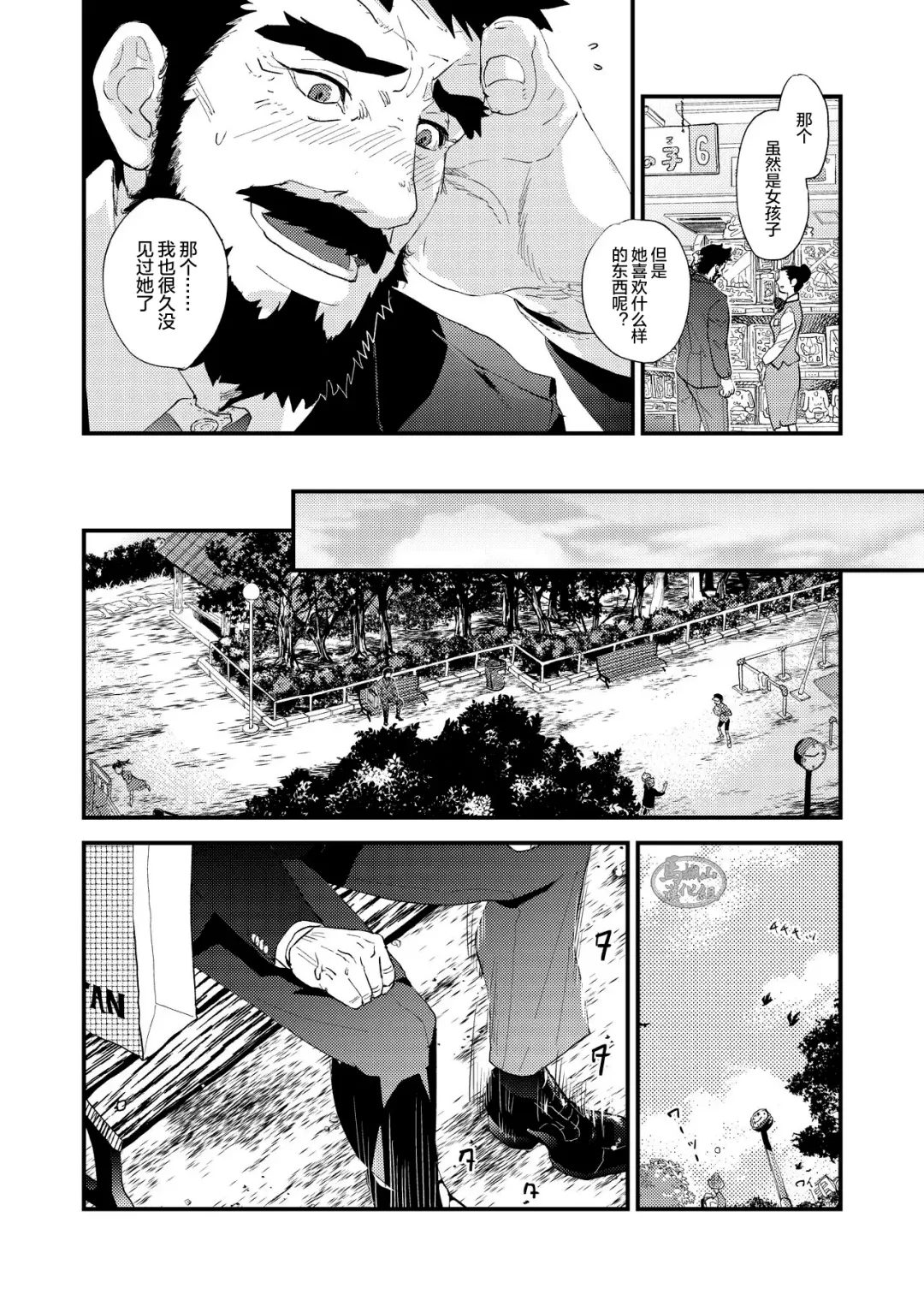 [Kari Paku] Kumo no Ito Fhentai - Page 41