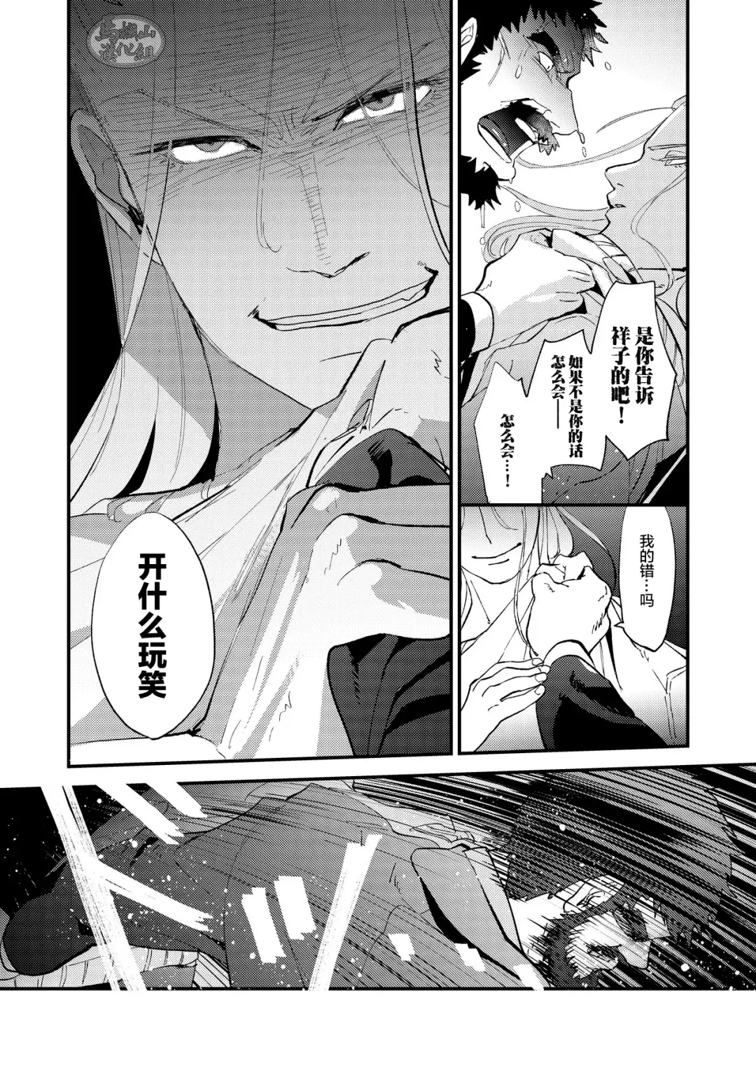 [Kari Paku] Kumo no Ito Fhentai - Page 46