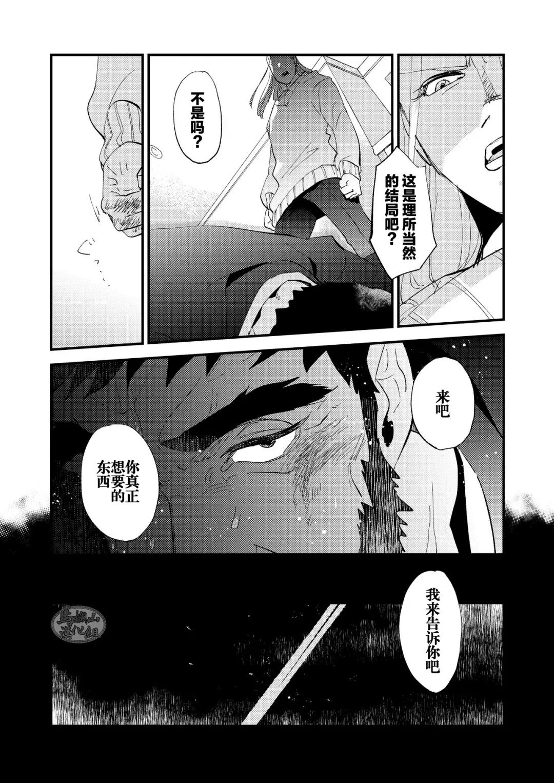 [Kari Paku] Kumo no Ito Fhentai - Page 47