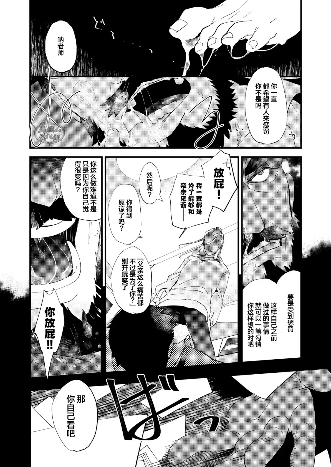 [Kari Paku] Kumo no Ito Fhentai - Page 50
