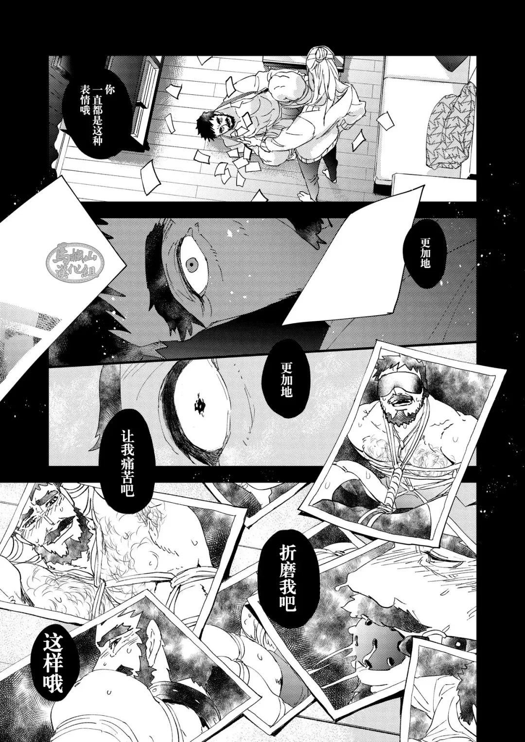 [Kari Paku] Kumo no Ito Fhentai - Page 51