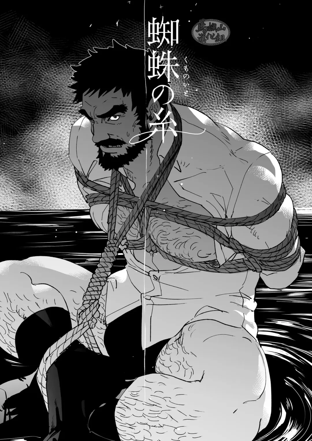 [Kari Paku] Kumo no Ito Fhentai - Page 6