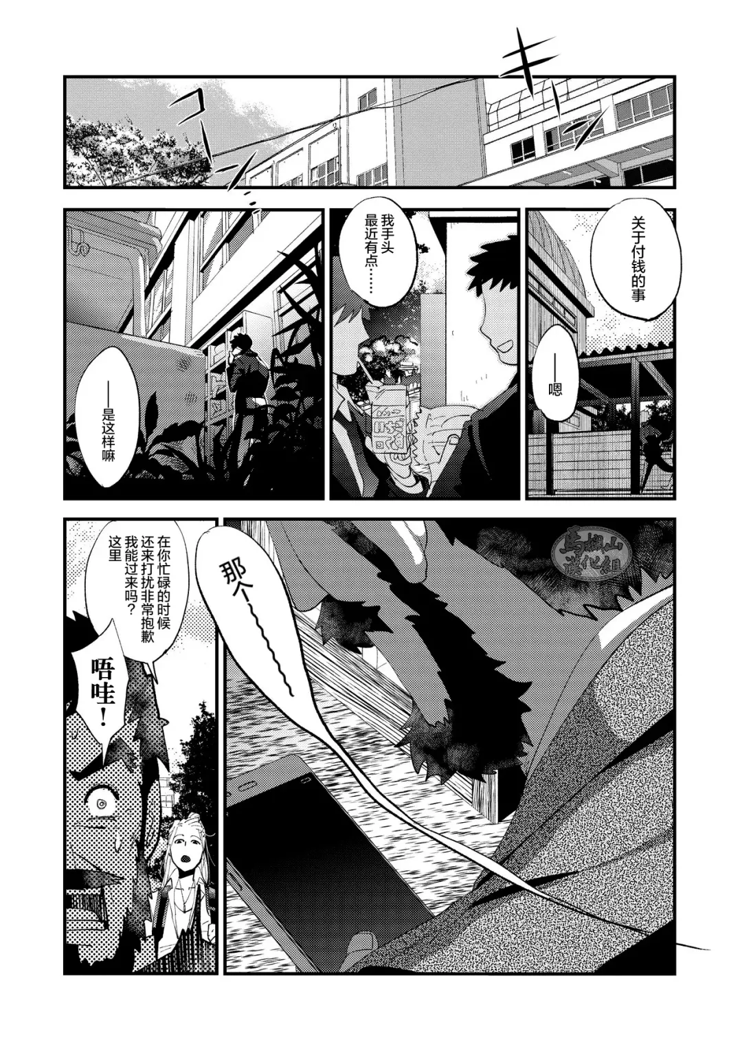 [Kari Paku] Kumo no Ito Fhentai - Page 9