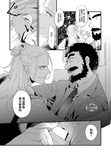 [Kari Paku] Kumo no Ito Fhentai - Page 11