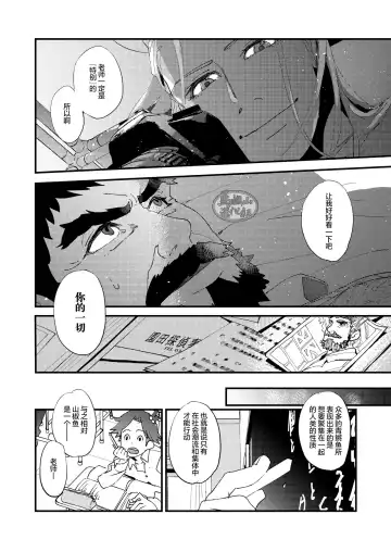 [Kari Paku] Kumo no Ito Fhentai - Page 16