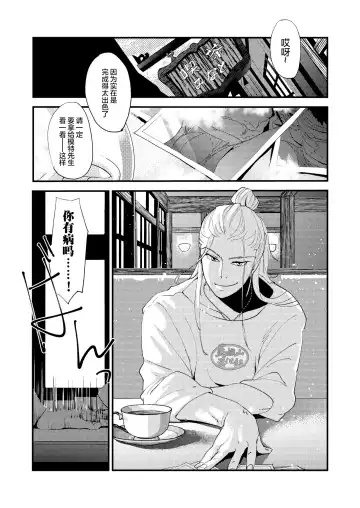 [Kari Paku] Kumo no Ito Fhentai - Page 18