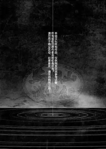 [Kari Paku] Kumo no Ito Fhentai - Page 2