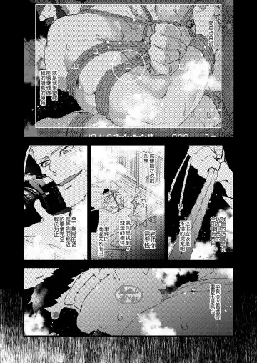 [Kari Paku] Kumo no Ito Fhentai - Page 20