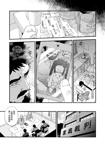 [Kari Paku] Kumo no Ito Fhentai - Page 21