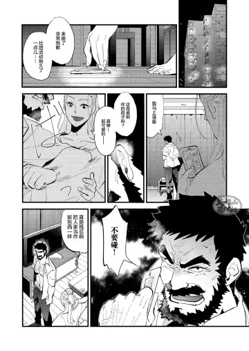 [Kari Paku] Kumo no Ito Fhentai - Page 24