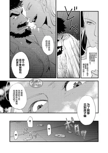 [Kari Paku] Kumo no Ito Fhentai - Page 25