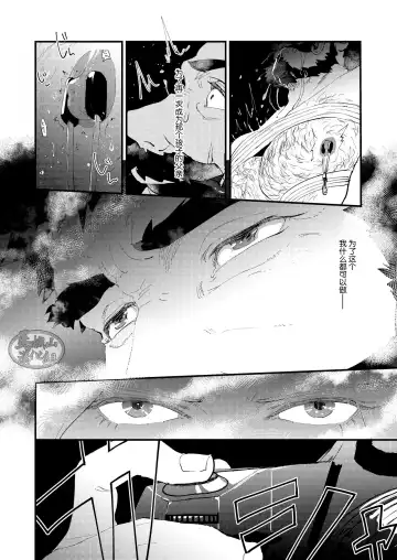 [Kari Paku] Kumo no Ito Fhentai - Page 28