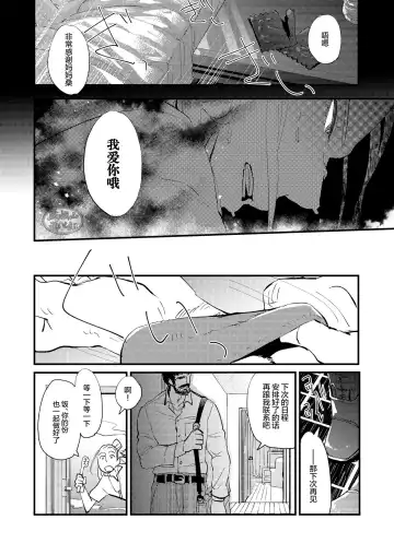 [Kari Paku] Kumo no Ito Fhentai - Page 32
