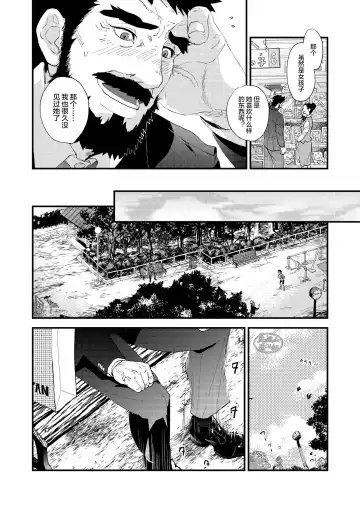 [Kari Paku] Kumo no Ito Fhentai - Page 41