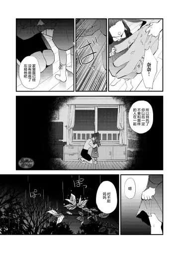 [Kari Paku] Kumo no Ito Fhentai - Page 43