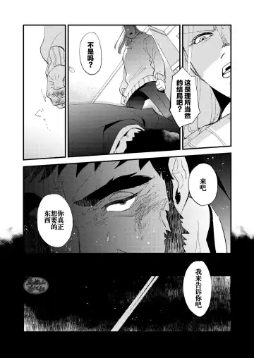 [Kari Paku] Kumo no Ito Fhentai - Page 47