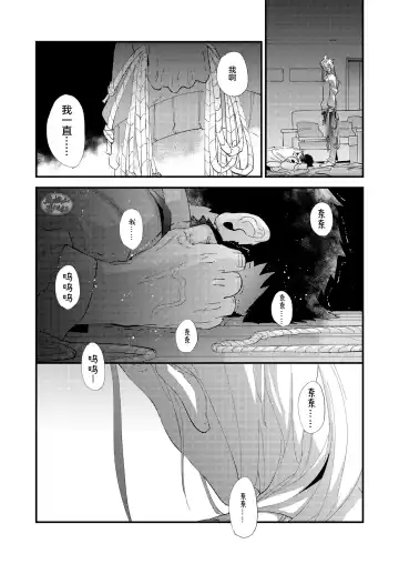 [Kari Paku] Kumo no Ito Fhentai - Page 52