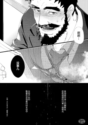 [Kari Paku] Kumo no Ito Fhentai - Page 56