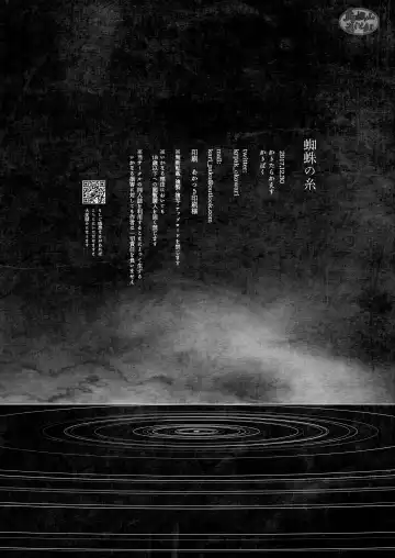 [Kari Paku] Kumo no Ito Fhentai - Page 58